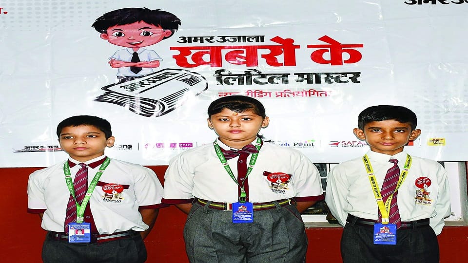 Amar Ujala Quiz Competition: Students from seven schools took part and the winners were honoured in haldwani