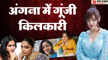 अमला पॉल-दीपिका पादुकोण-यामी गौतम-ऋचा चड्ढा-युविका चौधरी