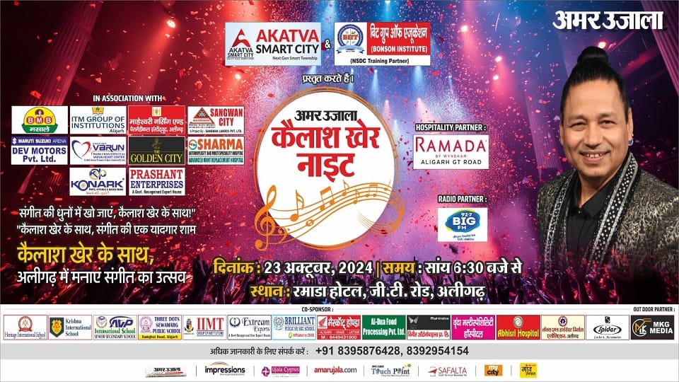 playback singer kailash kher night in aligarh