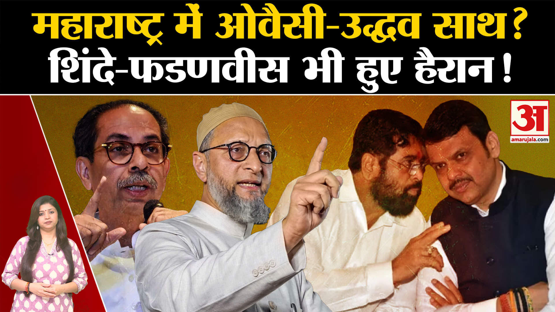 असदुद्दीन ओवैसी