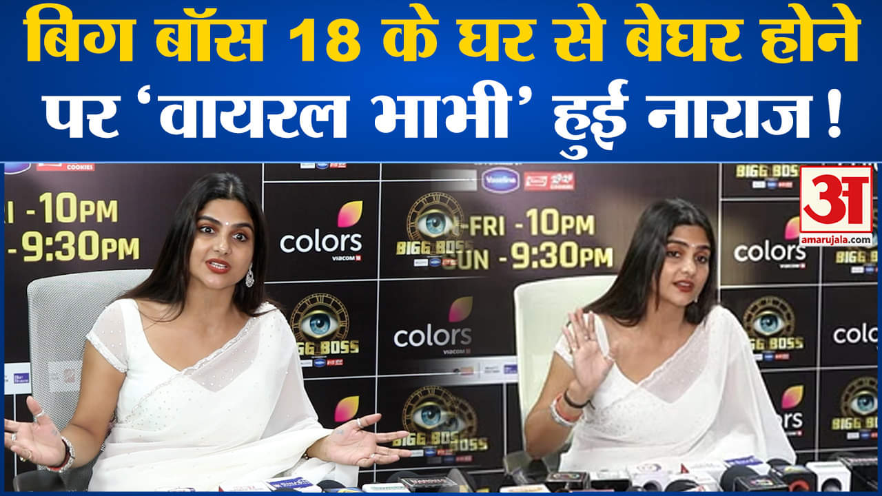 बिग बॉस 18