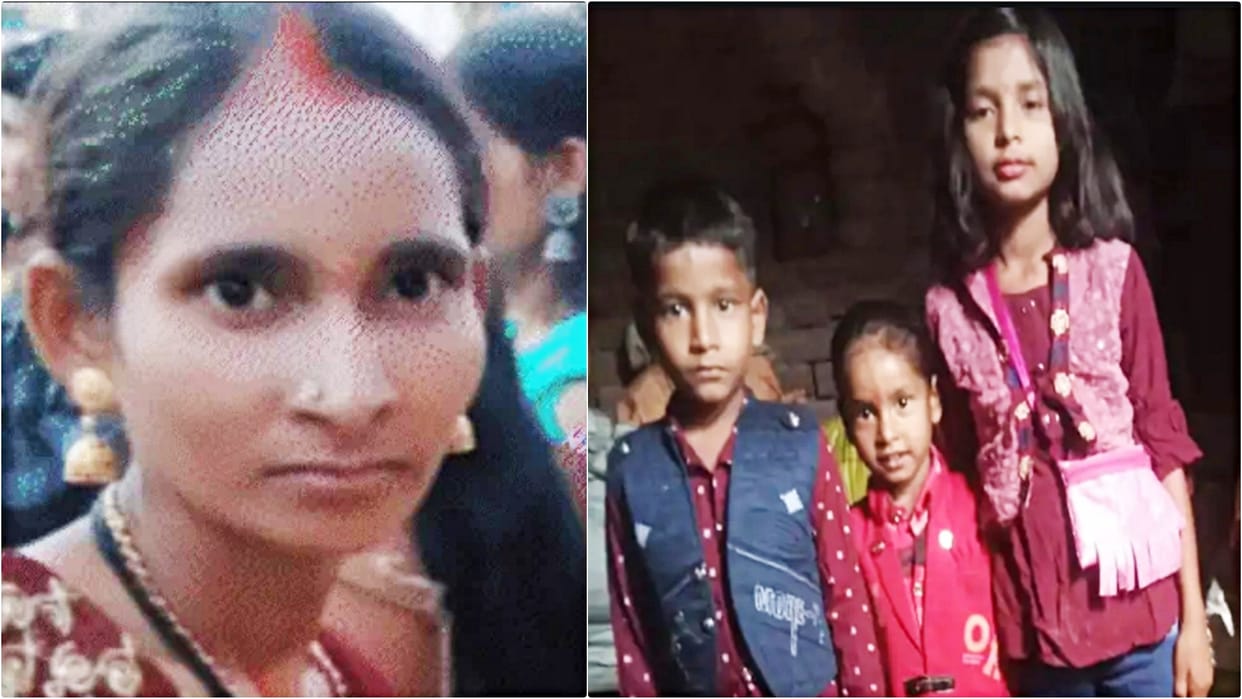 Bihar News: Married woman along with three children murdered or missing, Aurangabad News, Dowry Murder