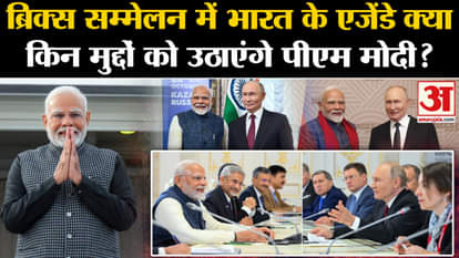 BRICS Summit 2024: Which issues will be raised by India