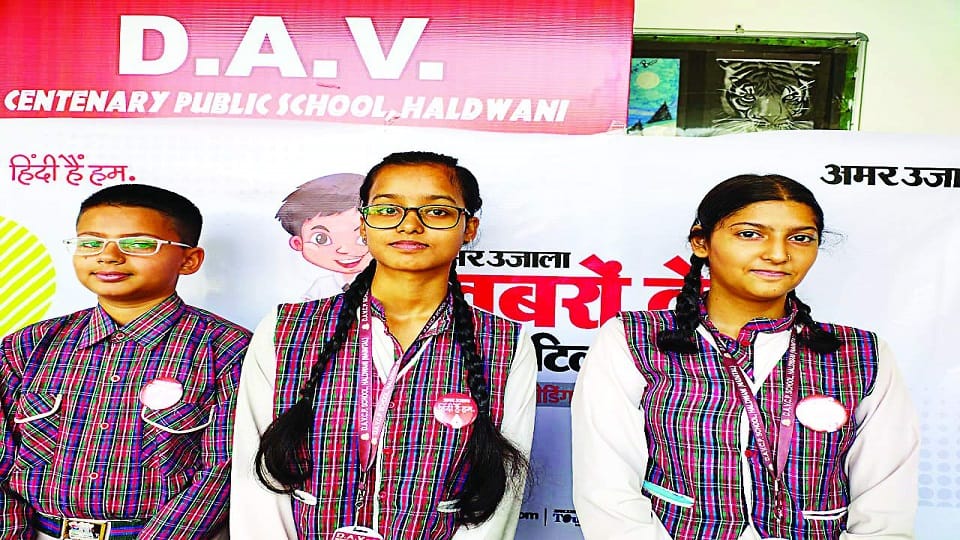 Amar Ujala Quiz Competition: Students from seven schools took part and the winners were honoured in haldwani
