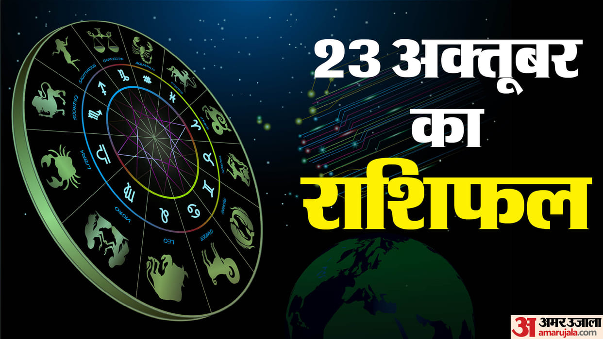 Aaj Ka Rashifal Daily Horoscope Prediction of 23 October 2025 Mesh Kark Singh Kanya Kumbh Makar Meen