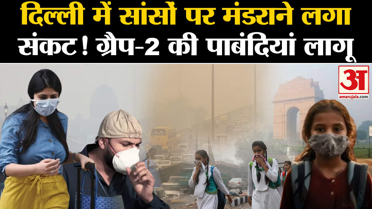 दिल्ली वायु प्रदूषण