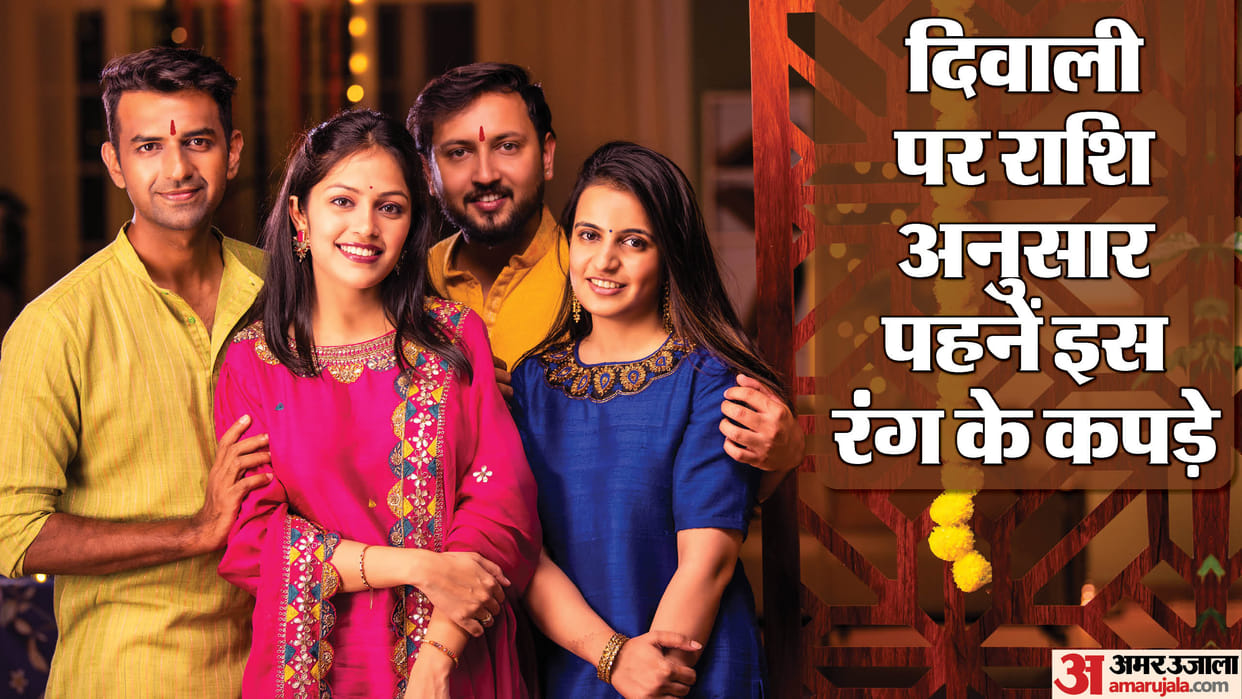Diwali 2024 Wear diwali dress according to your zodiac sign