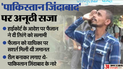 Bhopal Faizan Says Pakistan Jindabad Now Salutes Tricolour Says Bharat Mata Ki Jai