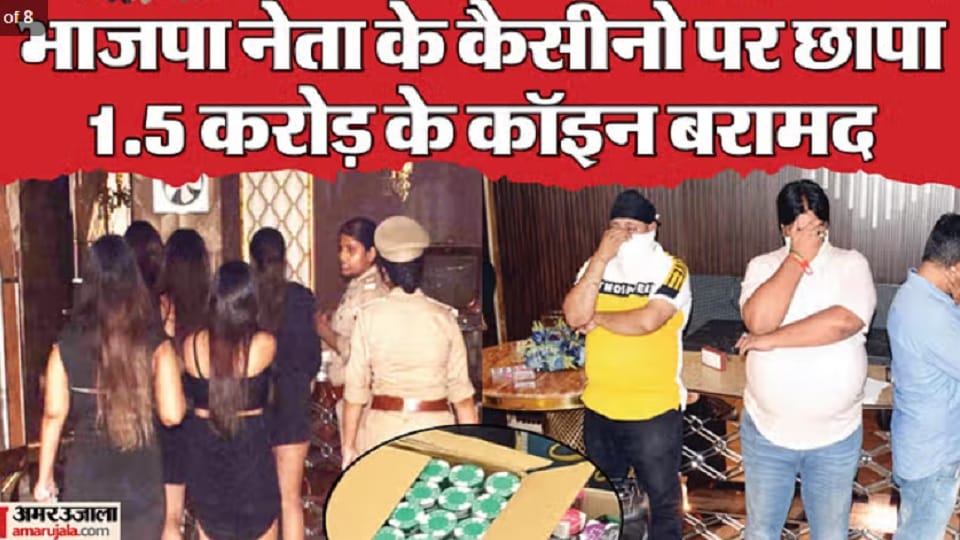 Meerut: A casino was run in the hotel for gamblers on Diwali, models from Mumbai used to perform obscene dance