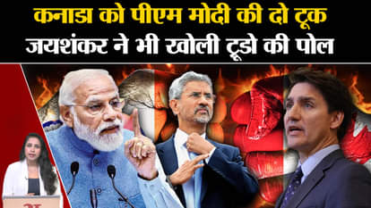 India Canada Row: PM Modi reacted for the first time, S Jaishankar exposed Trudeau.