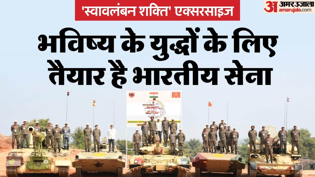Indian Army's Sudarshan Chakra showed its strength in Swavlamban Shakti exercise
