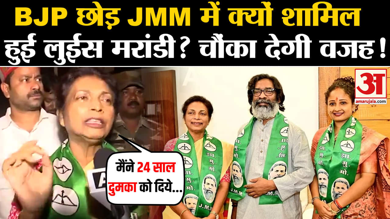 झारखंड चुनाव 2024