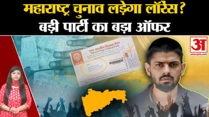 Will gangster Lawrence Bishnoi contest Maharashtra Assembly elections?