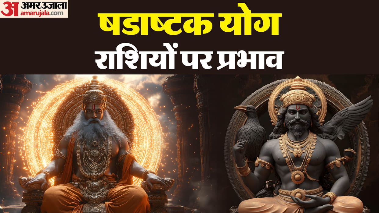 Shadashtak Yog 2024 impact on mesh and kumbh rashi