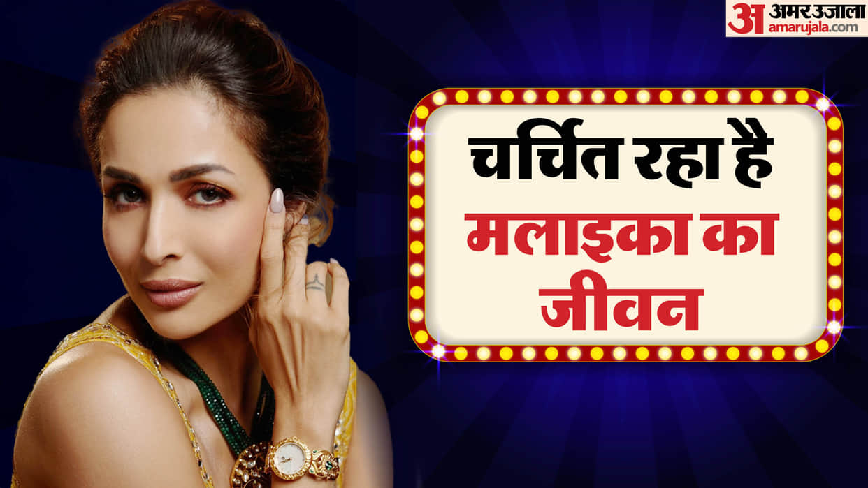 On Malaika Arora Birthday know all the details about her item numbers to Relationship and her Networth