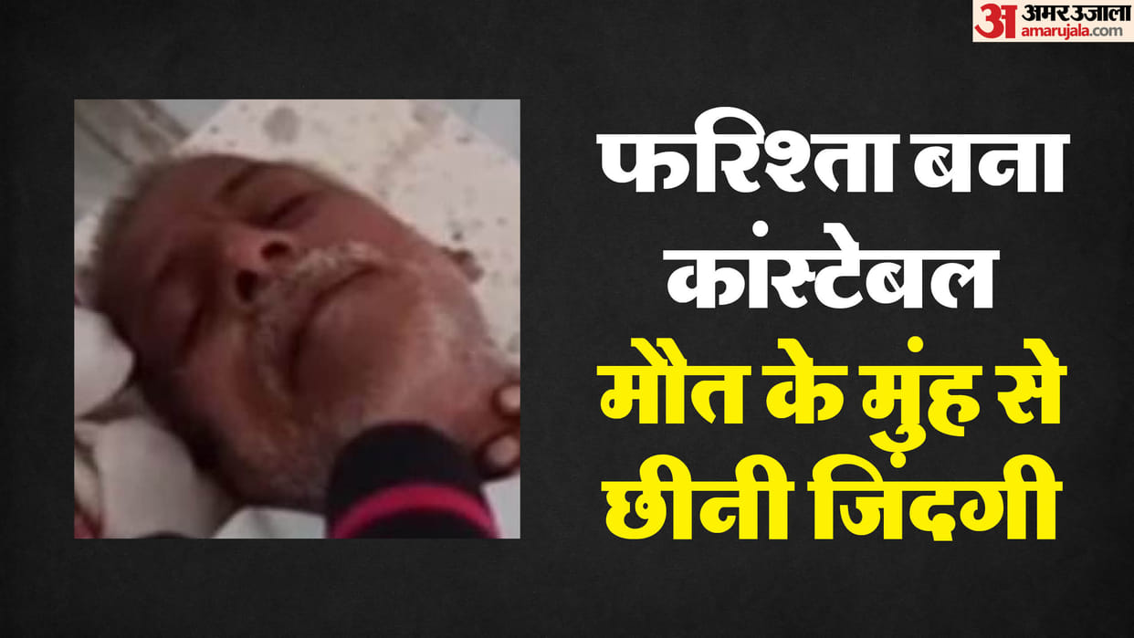 Rewa News Constable saved life of an old man who was hanging to commit suicide