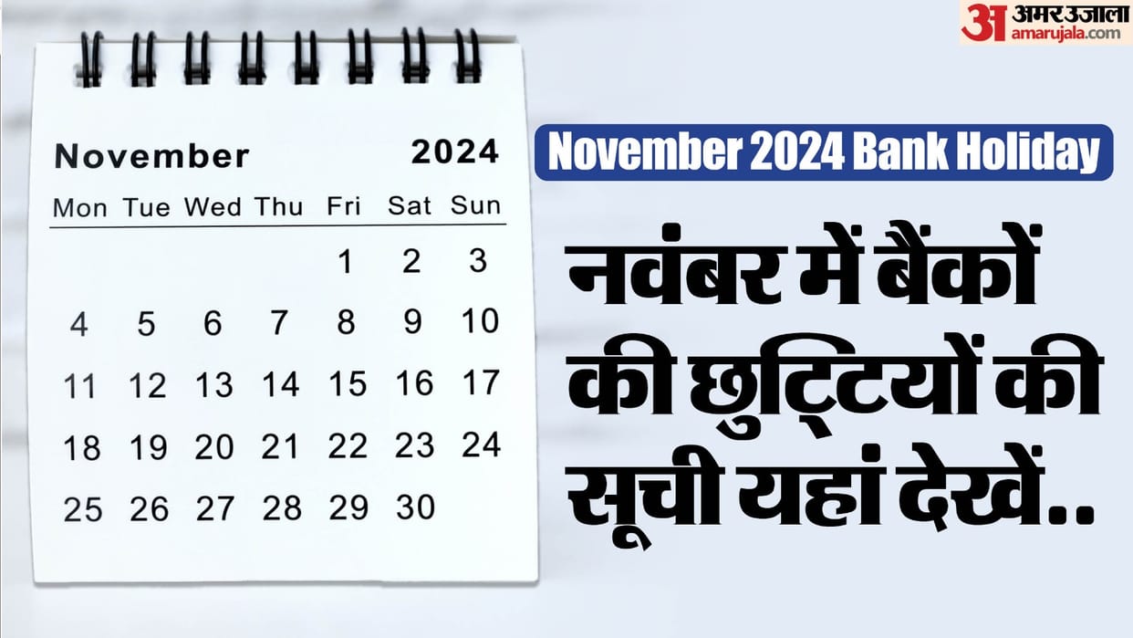 November 2024 Bank Holiday List in hindi diwali and chhath puja holiday date