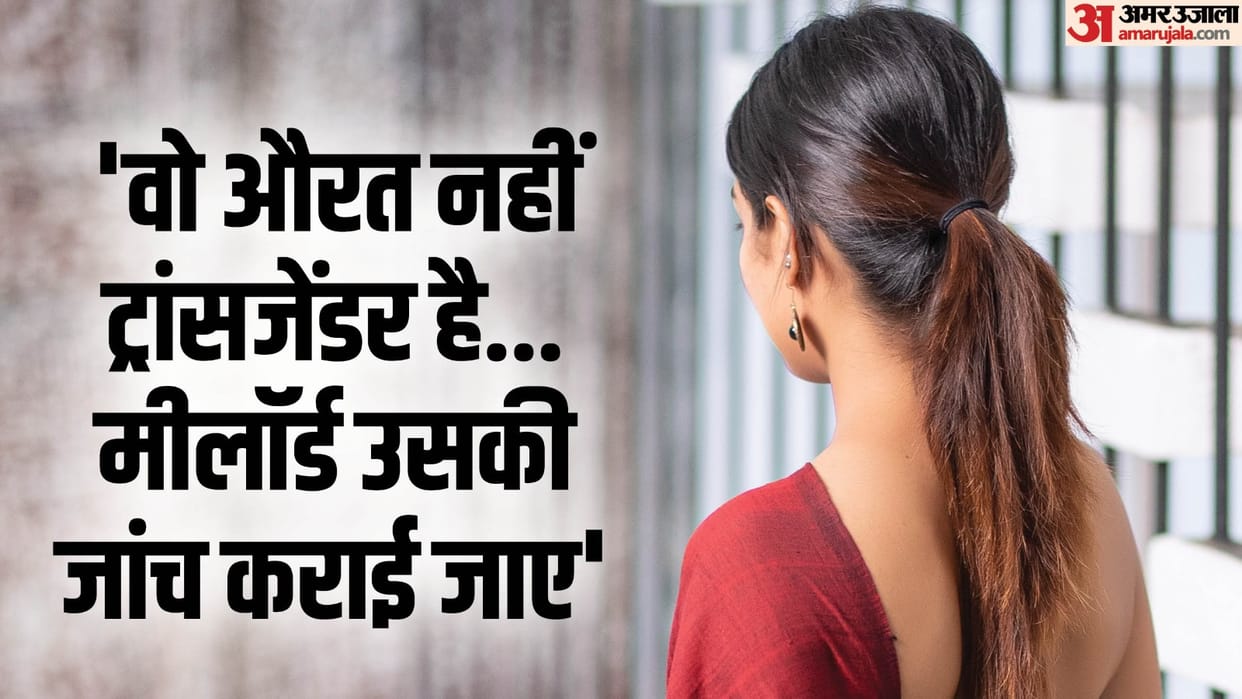 Husband claims his wife is transgender seeks court direction for her medical examination