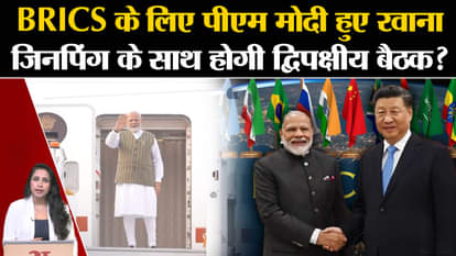 PM Modi Visits Russia: PM Modi leaves to attend BRICS conference 2024, know the complete schedule
