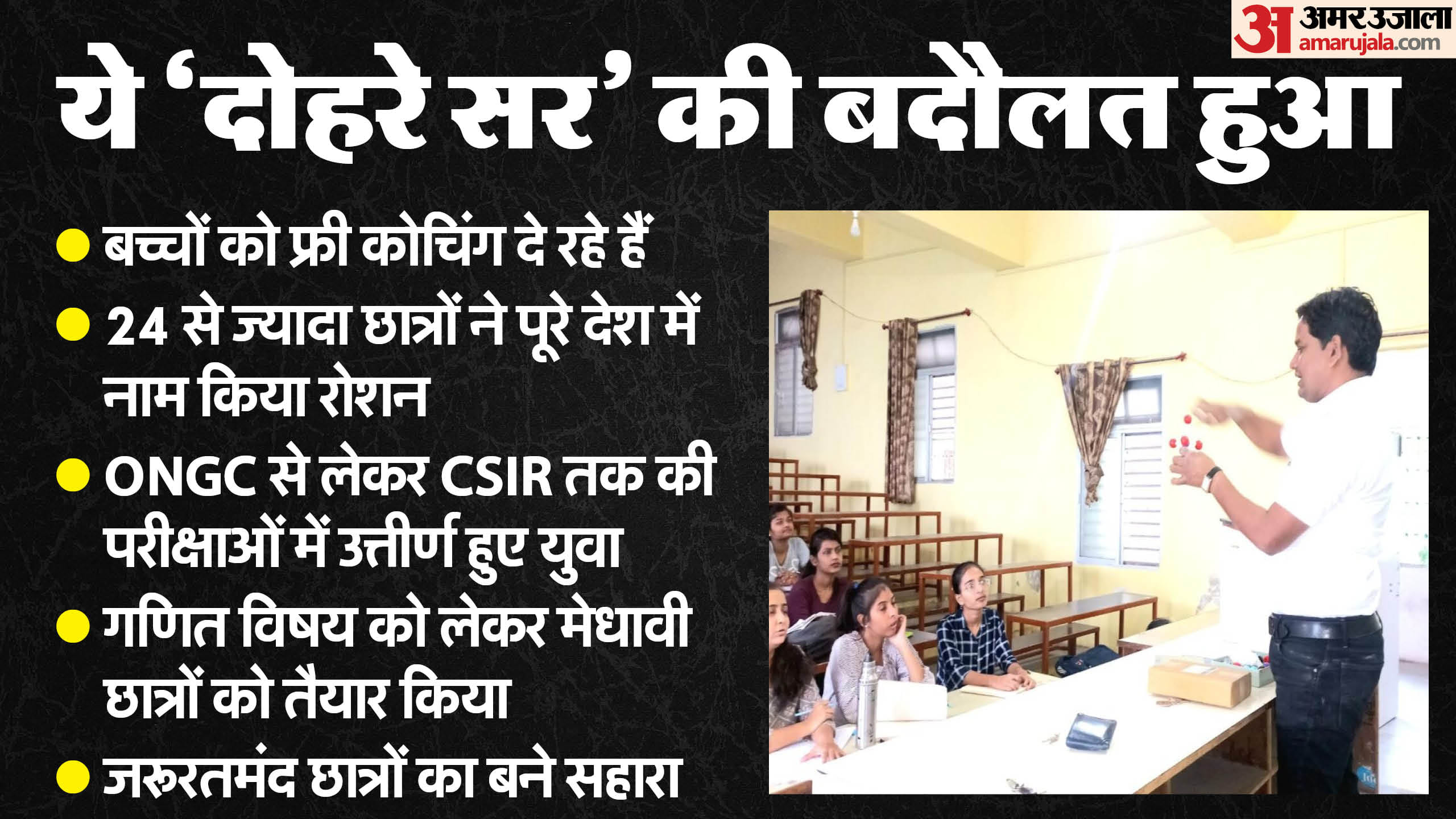 रतलाम के दोहरे सर