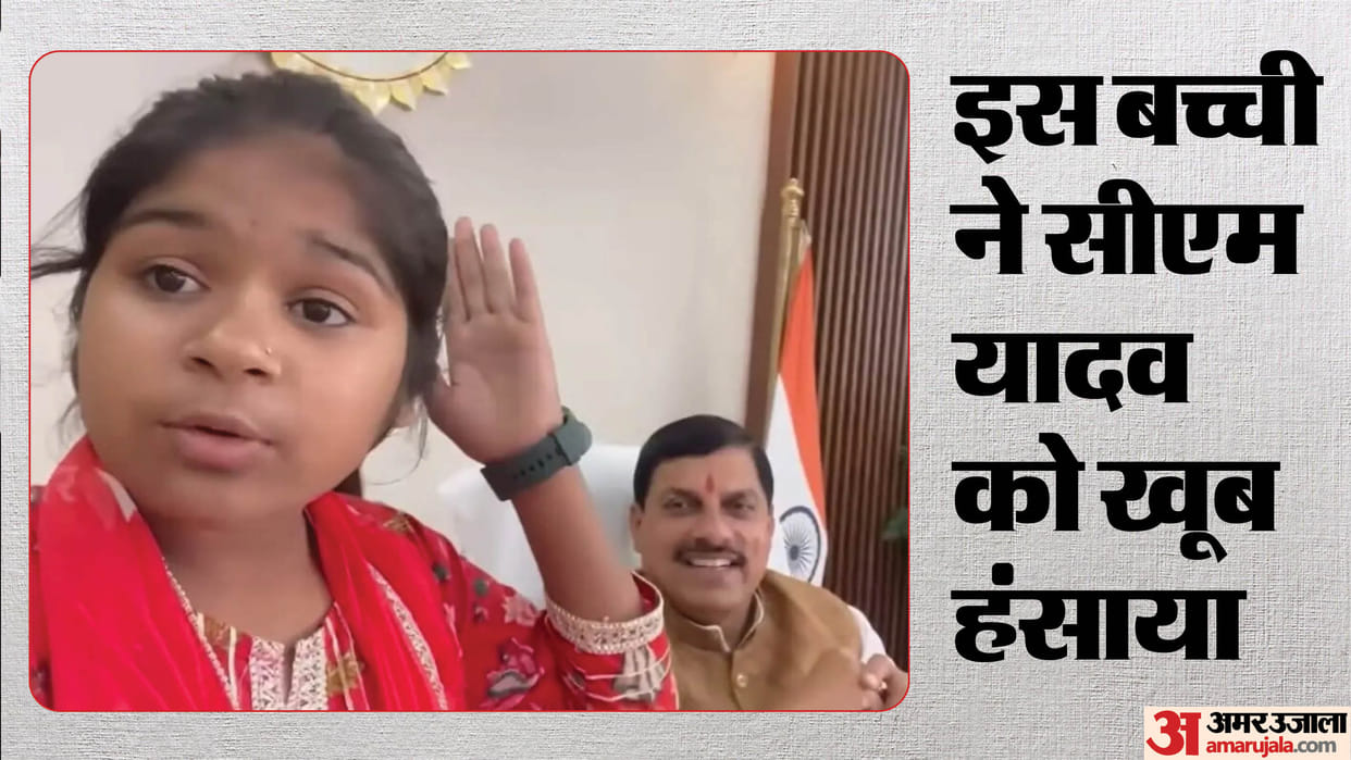 Chhatarpur Influencer Binnu Rani Meets CM Dr Mohan Yadav Funny Interaction Bundeli News in Hindi