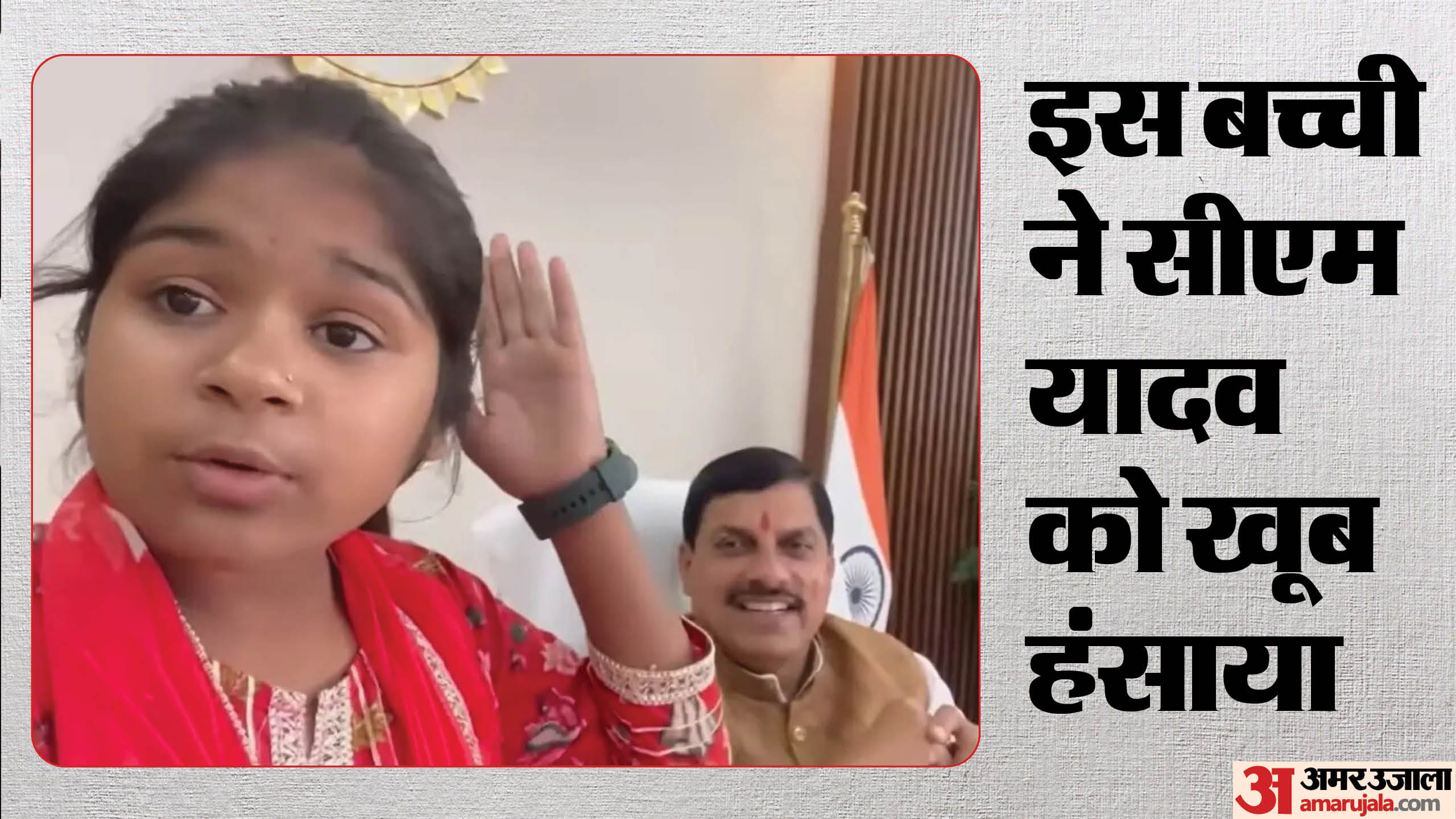 सीएम के साथ बिन्नो रानी