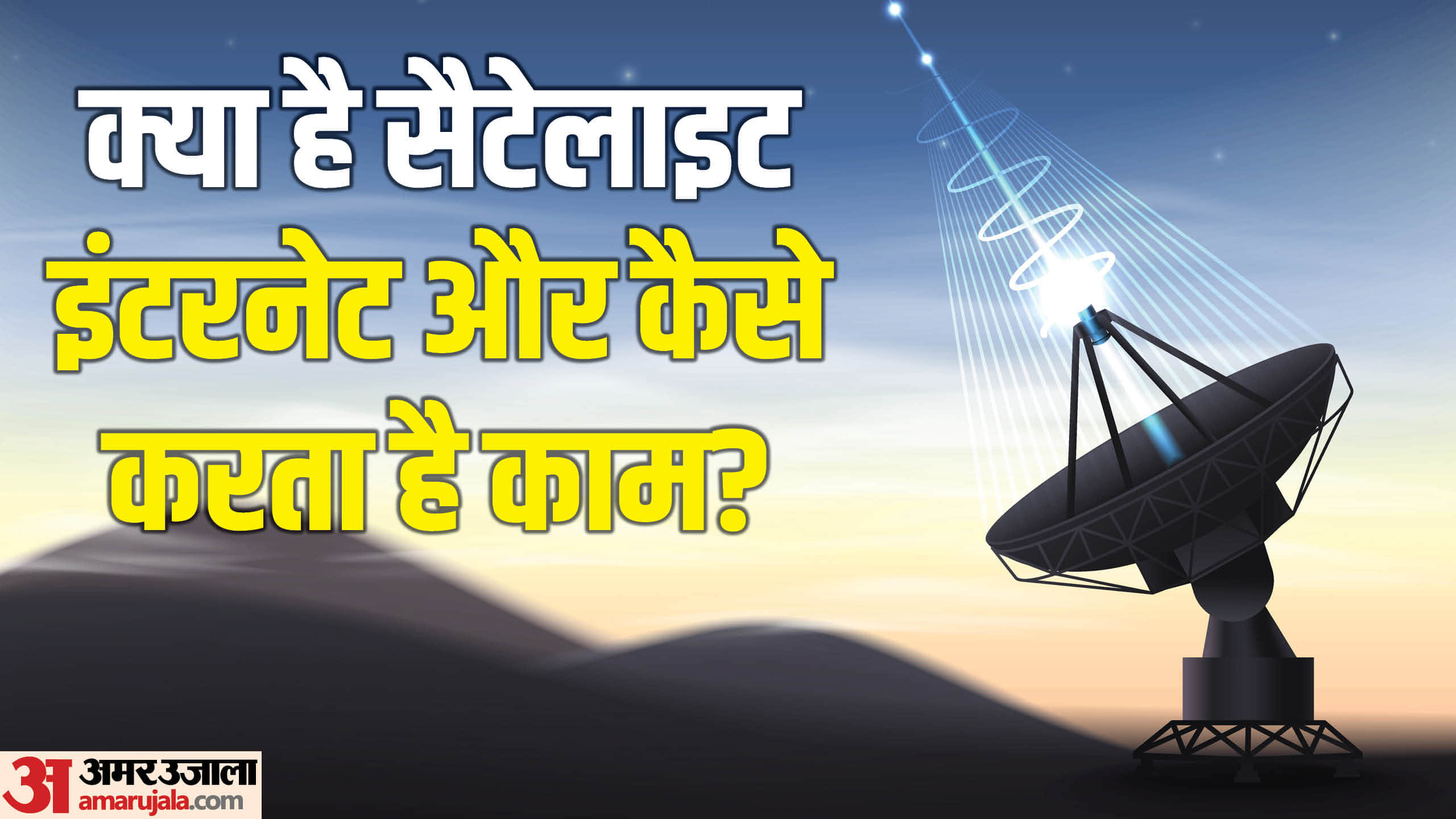 Japan NICT Scientists Internet Speed World Record over one million GB per second download India US know more