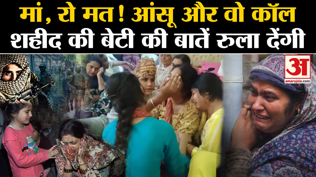 आतंकी हमला