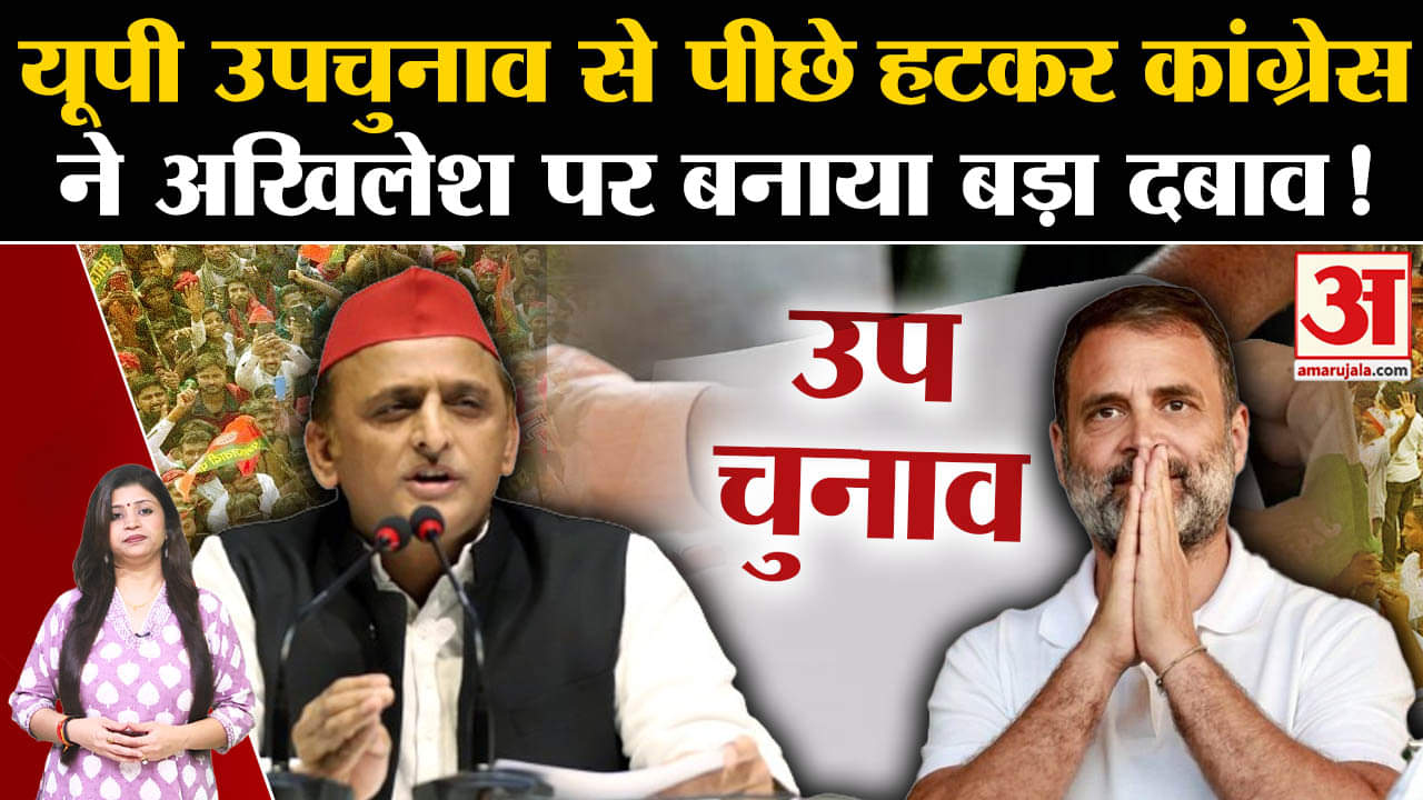 यूपी उपचुनाव