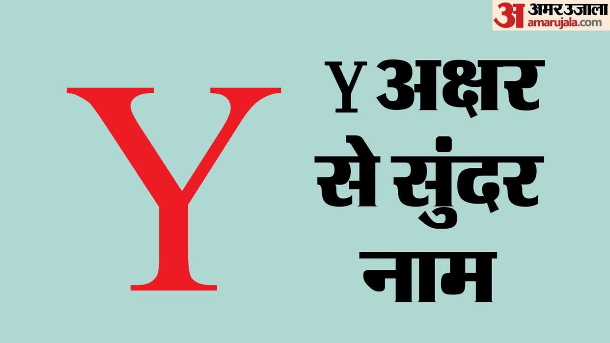 Y Letter Names For Baby Boy And Girl Hindu Latest Names Starting With Y