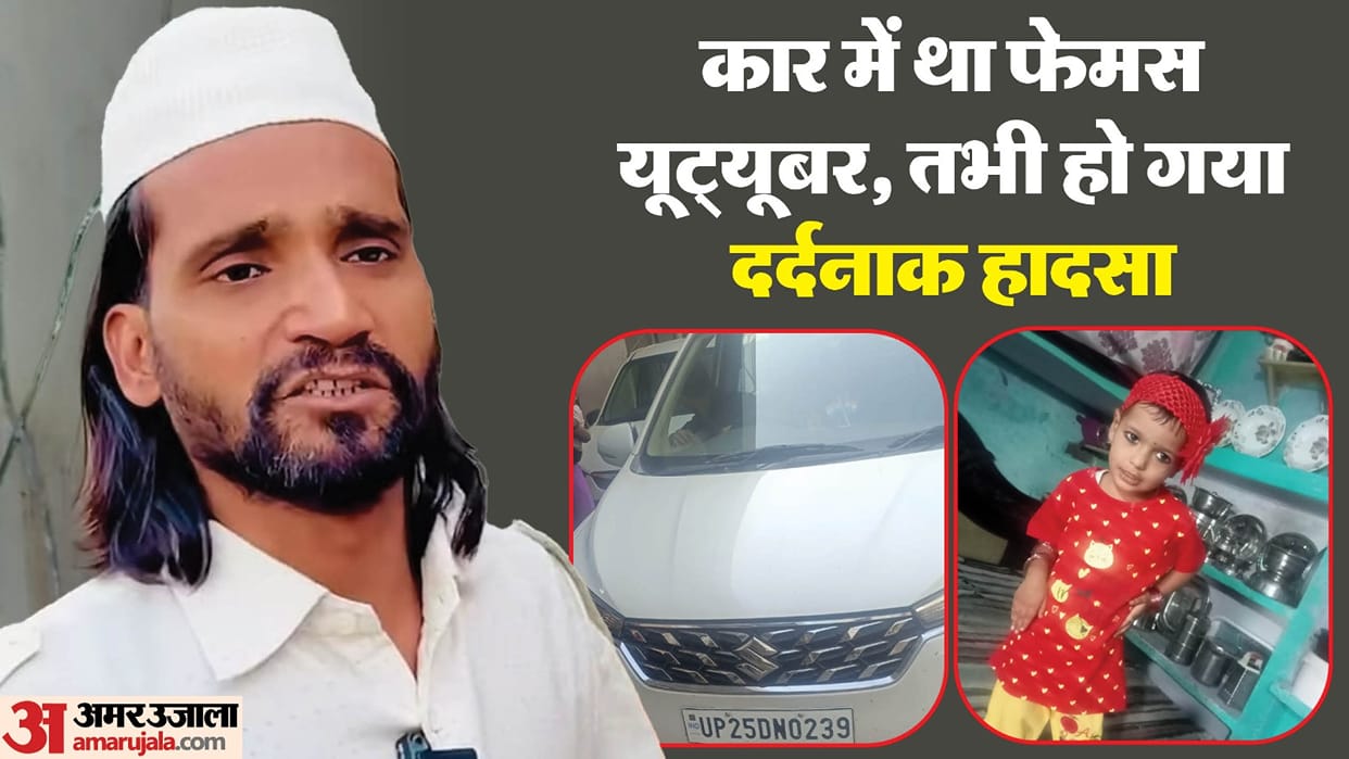 Bareilly Comedy Videos On Youtube who is youtuber javed car killed Innocent girl