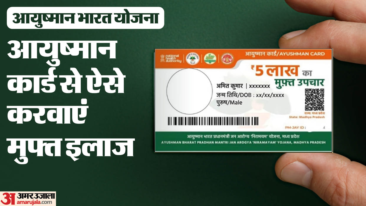 ABY: how to apply for ayushman card and free treatment process through ayushman card