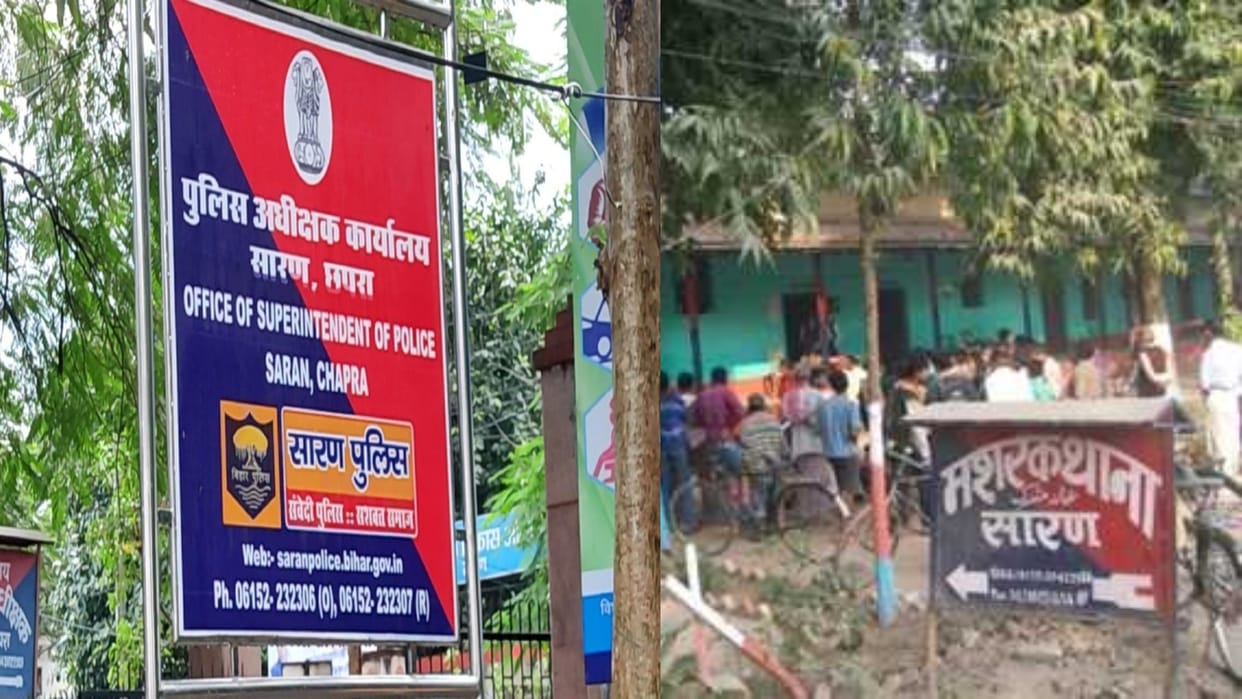 Bihar News : A young man died poisonous liquor in saran chhapra bihar police