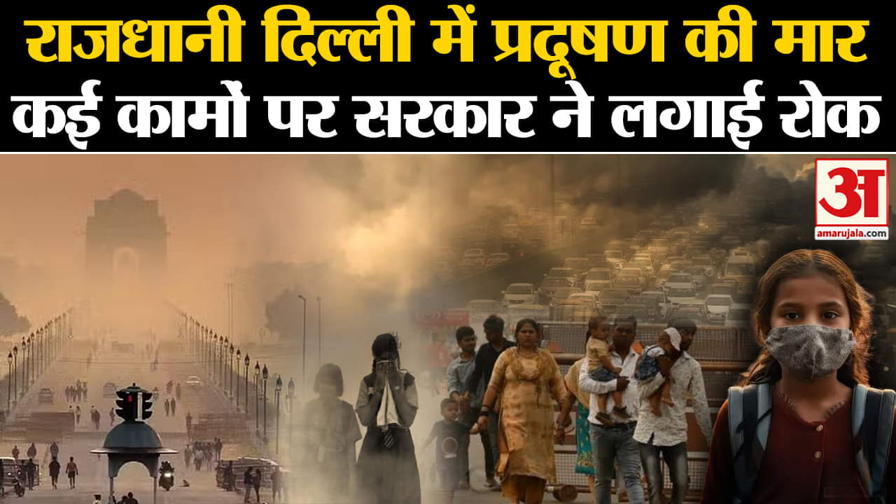 दिल्ली वायु गुणवत्ता