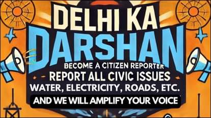 दिल्ली दर्शन