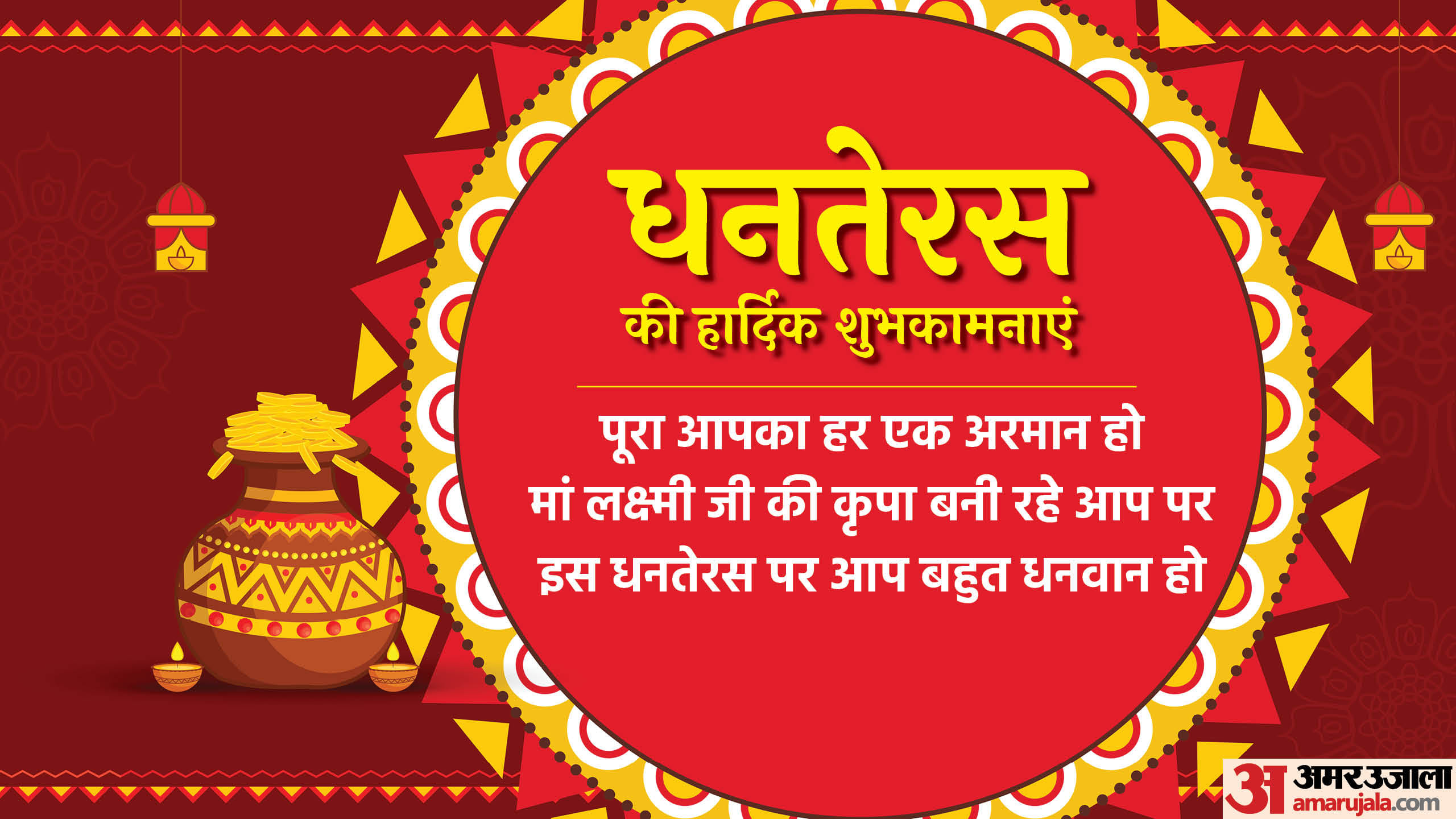 Happy Dhanteras 2024 Wishes Quotes Images Greeting Messages Photos Facebook Whatsapp Status In Hindi