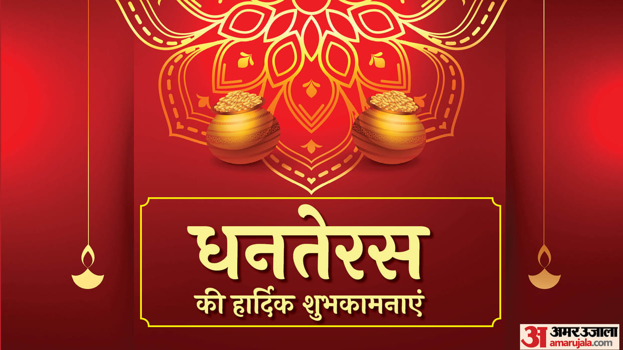 Happy Dhanteras 2024 Wishes Quotes Images Greeting Messages Photos Facebook Whatsapp Status In Hindi