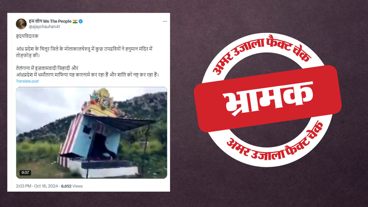 no communal angle in the temple demolished in Andhra Pradesh