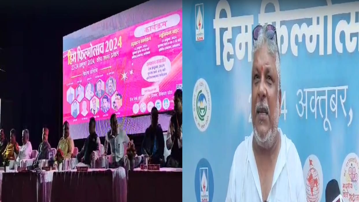 Film festival begins in the Trigarta auditorium of PG College Dharamshala