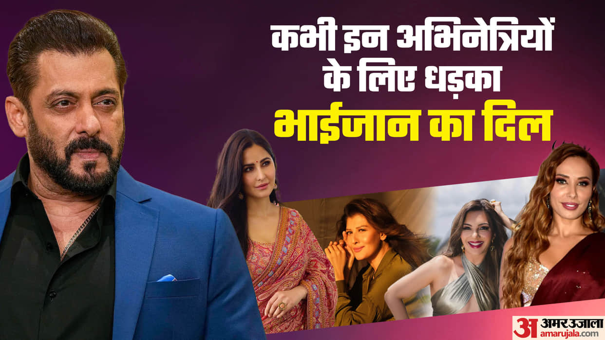Actresses Linked to Salman Khan Over the Years Sangeeta Bijlani Somy Ali Aishwarya Rai Bachchan Katrina Kaif