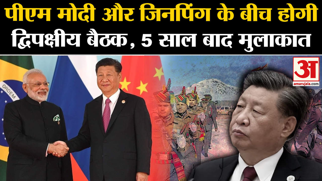 भारत चीन द्विपक्षीय बैठक