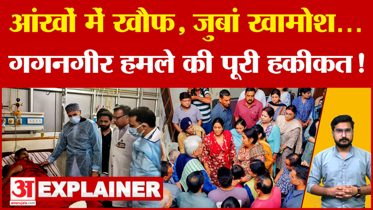 जम्मू कश्मीर आतंकी हमला