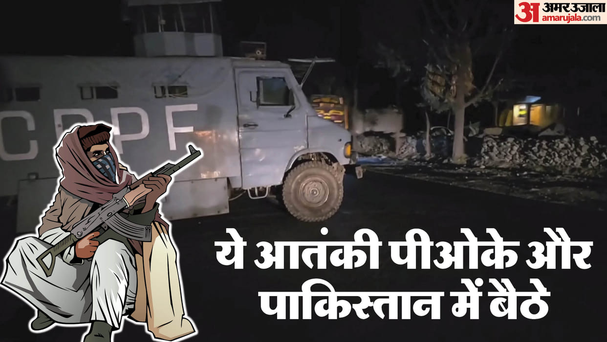 Jammu Terror Attack Update Foreign Terrorists Posing a Challenge for Security Agencies News in Hindi