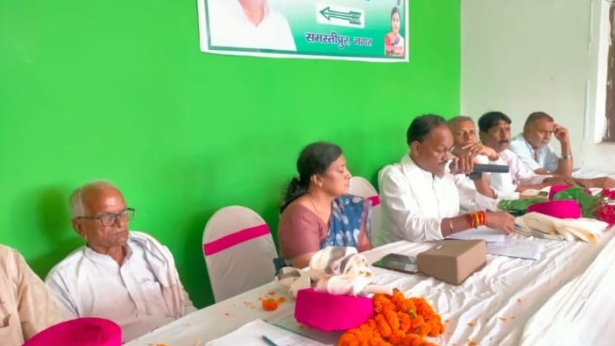 Bihar News: JDU's divisional organization meeting was held in samastipur