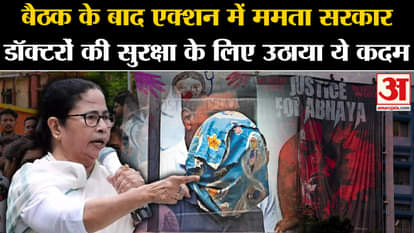Kolkata Doctor Case: Mamata government formed task force for the safety of doctors