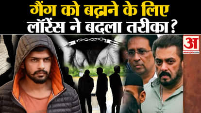 Lawrence: Lawrence adopted a new method to expand his gang, this is how he includes people | Amar Ujala |