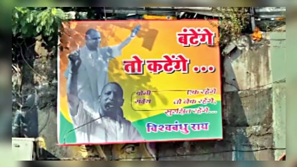 Attempt to use CM Yogi's picture in Maharashtra elections, BJP leader gave clarification on the 'Partition' po