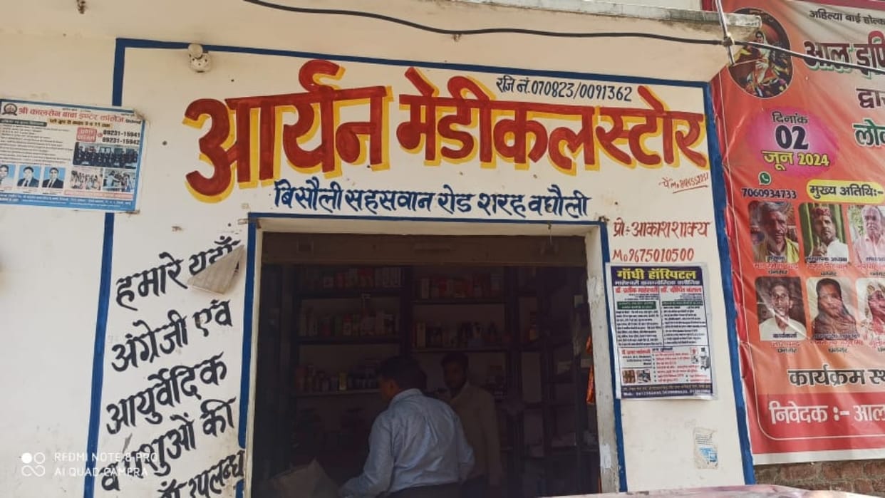 drug inspector sealed the medical store running without a license in Budaun