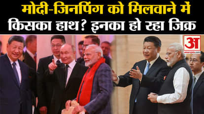 मोदी जिनपिंग