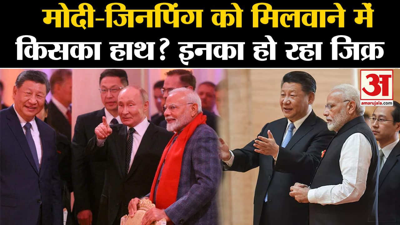 मोदी जिनपिंग